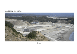 定点写真薄磯 2015.3月末