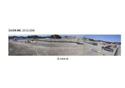 定点写真薄磯 2015.3月末