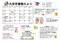 行事受付について