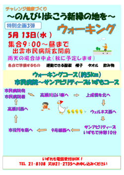 案内チラシ（PDF）