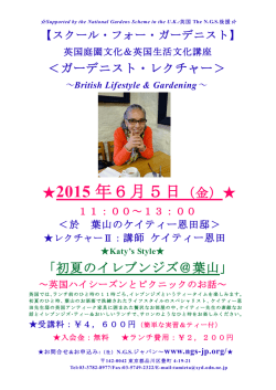 2015 年6月5日（金）