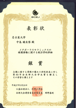 学生賞（銀賞）