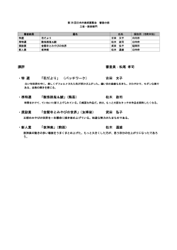 工芸・彫刻部門 (PDF/78.26キロバイト)