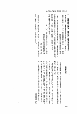 十一 投稿規程の請求.投稿申込・論文提出受付窓口 直接の場合 慶應