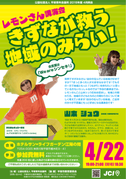 レモン様チラシ