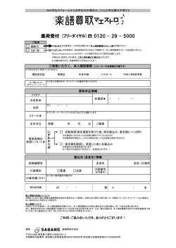 買取申込書