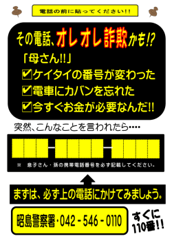 ※ 息子さん・孫の携帯電話番号を必ず記載してください。