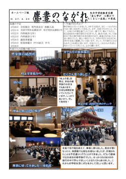 ホームページ版 矢巾中学校教育目標 「自ら学び 心豊かで たくましい生徒