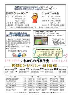 公民館たより4月(4) [PDFファイル／228KB]