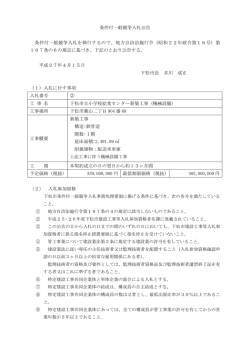 公告第2回（PDF：213KB）