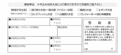 誓 約 書