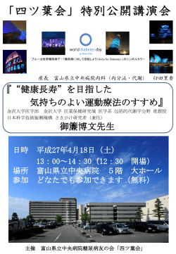 スライド 1 - 富山県立中央病院