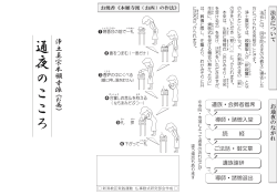 お通夜リーフレット外側