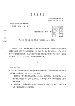 PDFファイル - 日本貿易保険