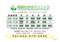 内 科 ・呼 吸 器 内 科 ・ア レ ル ギ ー 科 ・小 児 科 休診日／日曜日・祝日