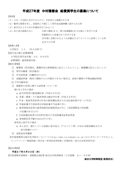 案内 - 北海道大学 大学院総合化学院