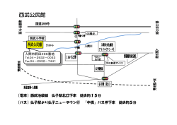 西武公民館 - 入間市