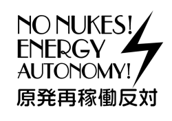 け。 NUKESー ENEpGV