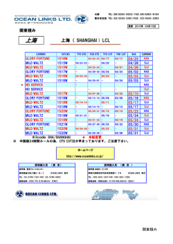 上海 向