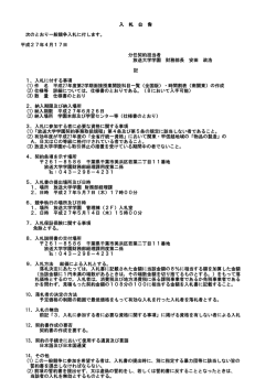 詳細 - 放送大学