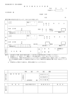 判 定 の 記 録