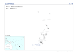 協力地域地図（PDF）