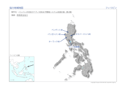 協力地域地図（PDF）