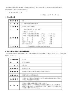公告文(PDF:213KB)