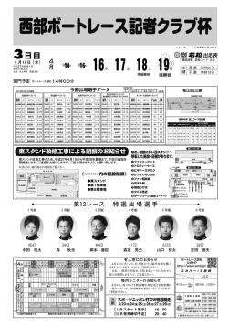 870KB - ボートレース若松
