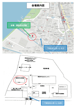 会場案内図 - JETRO