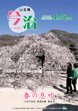 春の息吹 春の息吹