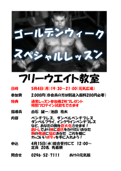フリーウエイト教室