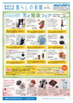 東松山店