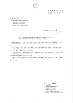 通知文書 （198kbyte）