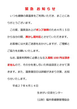 詳細 - 福井県健康管理協会