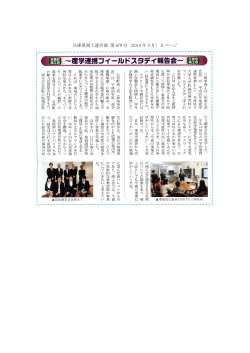 兵庫県商工連会報 第 679 号（2014 年3月）5ページ