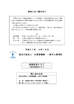 詳細はこちら - 独立行政法人 水資源機構