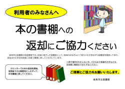 返却にご協力ください