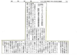 通販新聞記事