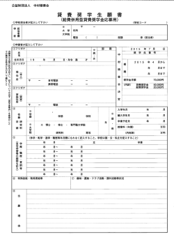 公益財団法人 中村種善会