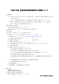 案内 - 北海道大学 大学院総合化学院