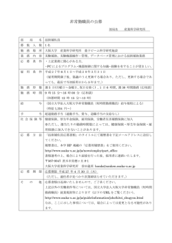 別紙のとおり