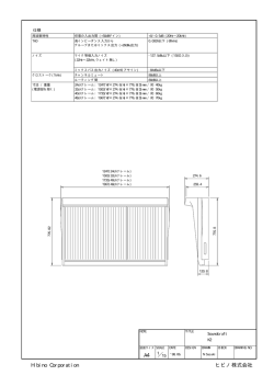 HibinoCorporation A4 ヒビノ株式会社