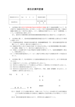 07_04 念書（兼同意書）