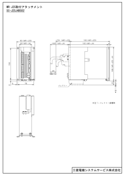 里 - 三菱電機システムサービス