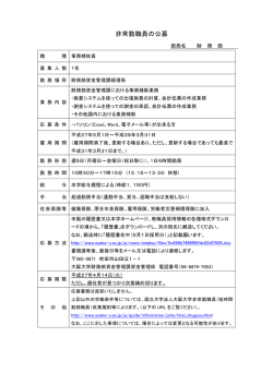 別紙のとおり
