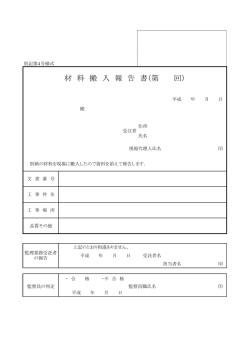 （第4号様式） （PDF：52KB）