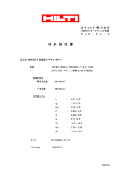 材 料 規 格 書