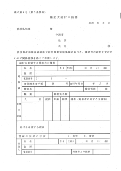 申請書（PDF：66KB）