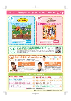 2015.5クラシド 裏